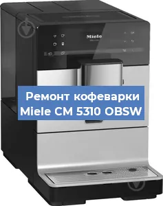 Чистка кофемашины Miele CM 5310 OBSW от кофейных масел в Нижнем Новгороде
